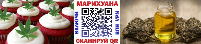 Печенье с ТГК конопля Купино