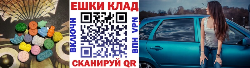 Ecstasy 280мг Купино