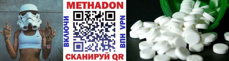 что такое наркотик  Купино  Метадон methadone 