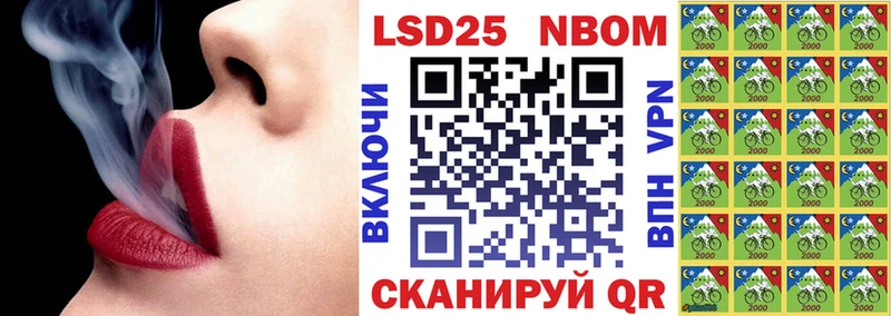 Марки N-bome 1500мкг  Купино 